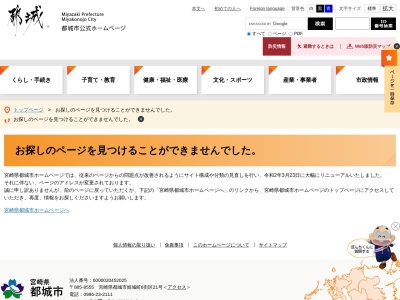 ランキング第3位はクチコミ数「0件」、評価「0.00」で「都城島津邸」