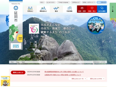 空の先駆者 後藤勇吉生誕の地(日本、〒882-0822宮崎県延岡市南町1-1-9)