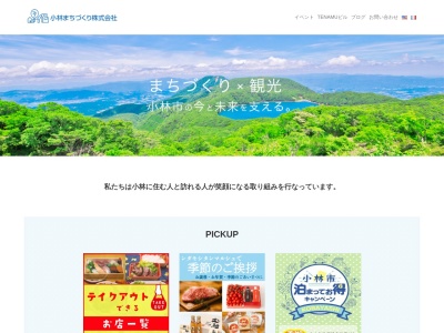 出の山淡水魚水族館(日本、〒886-0005宮崎県小林市大字南西方出の山１０９１)