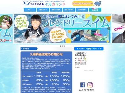 志布志湾 大黒イルカランド(日本、〒888-0002宮崎県串間市高松1481−3)