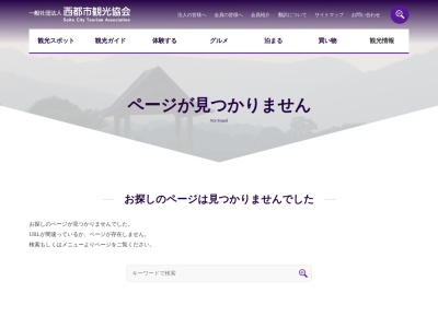 ランキング第3位はクチコミ数「0件」、評価「0.00」で「杉安川仲島公園」