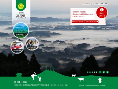 たかはる清流ランド(日本、〒889-4414宮崎県西諸県郡高原町蒲牟田31−2)