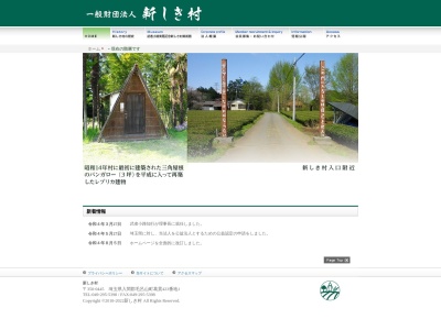 日向新しき村(日本、〒884-0104宮崎県児湯郡木城町石河内１３３３)