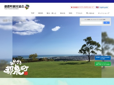 尾鈴県立公園(日本、宮崎県児湯郡都農町)