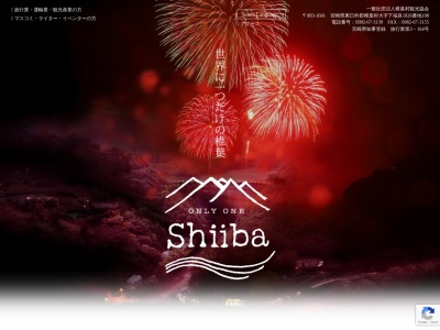 松尾の大イチョウ(〒883-1604日本,396−3松尾椎葉村東臼杵郡宮崎県883-1604日本)