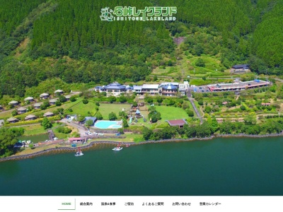 石峠レイクランド(日本、〒883-1101宮崎県東臼杵郡美郷町西郷区田代５８１２−１)