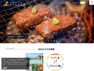 鹿児島市観光コンベンション協会 中央駅総合観光案内所(日本、〒890-0053鹿児島県鹿児島市中央町1−1)