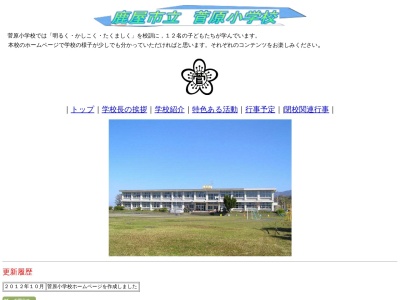 ユクサおおすみ海の学校(日本、〒891-2313鹿児島県鹿屋市天神町3629−1)