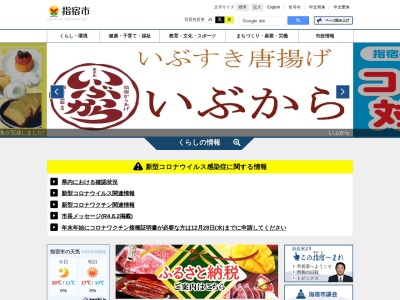 開聞山麓自然公園(日本、〒891-0602鹿児島県指宿市開聞川尻６７４３)
