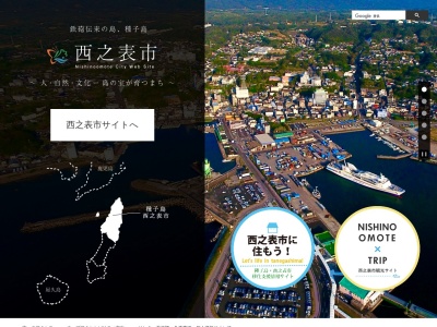 喜志鹿崎灯台(日本、〒891-3222鹿児島県西之表市国上750ー59)
