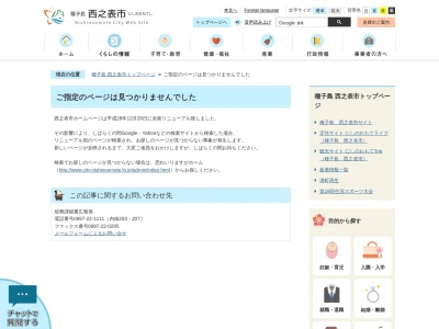 種子島開発総合センター(日本、〒891-3101鹿児島県西之表市西之表7585)