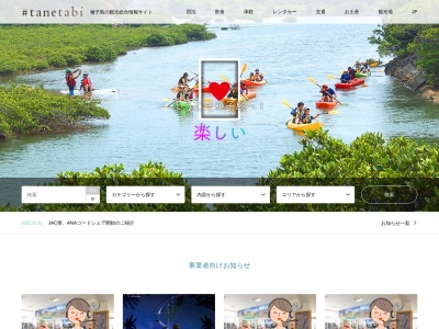 種子島観光協会(日本、〒891-3111鹿児島県西之表市西町49−1)