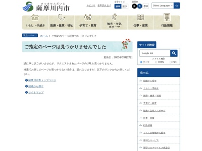 竜仙館(日本、〒895-1502鹿児島県薩摩川内市祁答院町藺牟田)