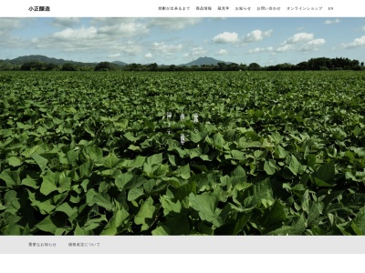 メローコヅルの里(〒899-2421,日吉町神之川日置市鹿児島県899-2421日本)
