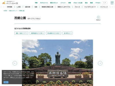 西郷隆盛像(日本、〒899-6404鹿児島県霧島市溝辺町麓８５６－１)