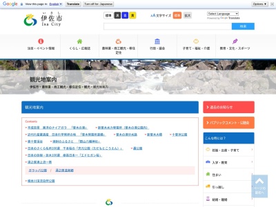 楠本川渓流自然公園(日本、〒895-2706鹿児島県伊佐市菱刈田中1413−9)