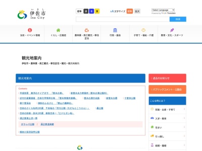 ランキング第1位はクチコミ数「0件」、評価「0.00」で「曽木の滝」