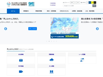 川内川(日本、〒895-1816鹿児島県薩摩郡さつま町時吉)