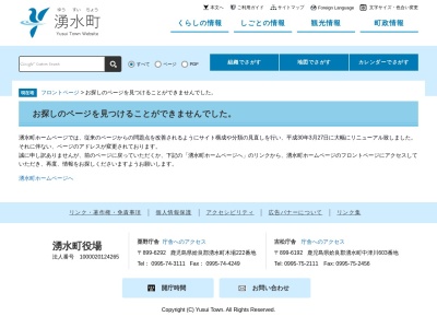 池平公園(日本、〒899-6102鹿児島県姶良郡湧水町中津川)