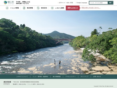 小滝(日本、〒893-2301鹿児島県肝属郡錦江町神川)