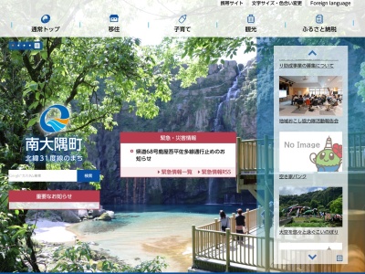 佐多岬(日本、〒893-2604鹿児島県肝属郡南大隅町佐多馬籠417)