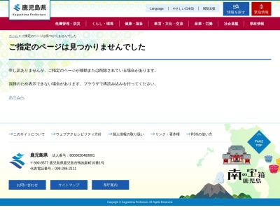立神公園(日本、〒893-2505鹿児島県肝属郡南大隅町根占辺田舟木)