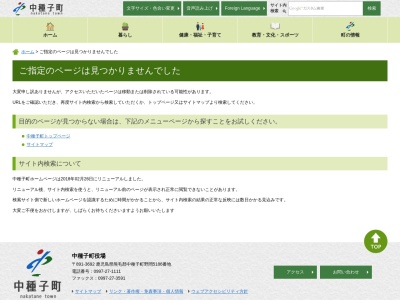 雄龍・雌龍の岩(日本、〒891-3601鹿児島県熊毛郡中種子町納官)