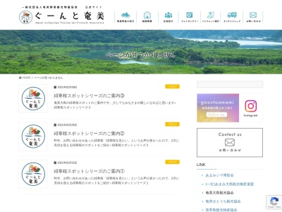 国直サンセットパーク(日本、〒894-3101鹿児島県大島郡大和村国直地内)