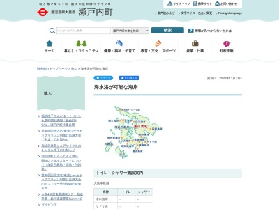 ホノホシ海岸(日本、〒894-1523鹿児島県大島郡瀬戸内町蘇刈)