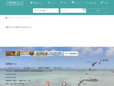 戦闘指揮所跡(日本、〒891-6203鹿児島県大島郡喜界町中里２００)