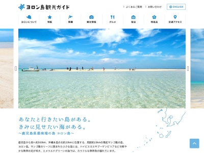 百合ヶ浜(日本、〒891-9300鹿児島県大島郡与論町)