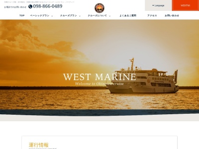 大型水中観光船 オルカ(日本、〒900-0035沖縄県那覇市通堂町2−1)