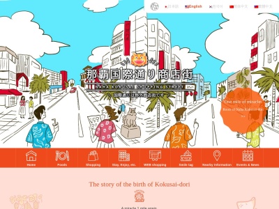 那覇国際通り商店街(日本、〒900-0013沖縄県那覇市牧志3丁目2−10)