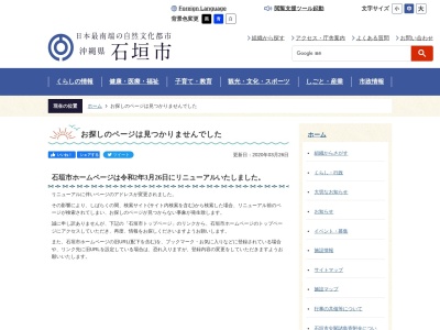 石垣市立八重山博物館(日本、〒907-0004沖縄県石垣市登野城4−1)