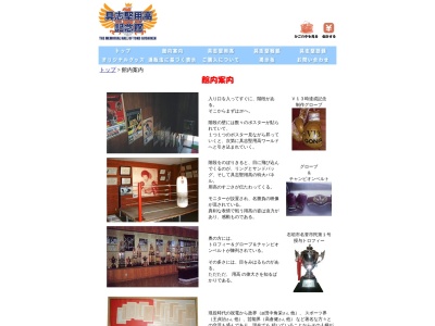 具志堅用高記念館(日本、〒907-0024沖縄県石垣市新川2376−1)