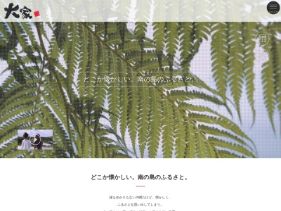 Agu 豬專門店(日本、〒905-0005沖縄県名護市為又1195)
