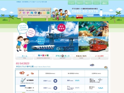 ブセナリゾート(日本、〒905-0026沖縄県名護市喜瀬1744−1)