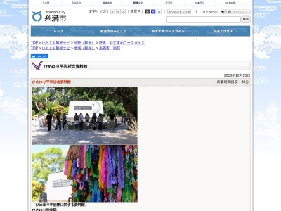 伊原第一外科壕(日本、〒901-0344沖縄県糸満市伊原212)
