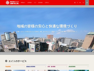 株式会社エイト沖縄支店(日本、沖縄県沖縄市城前町5−8,〒904-0002)