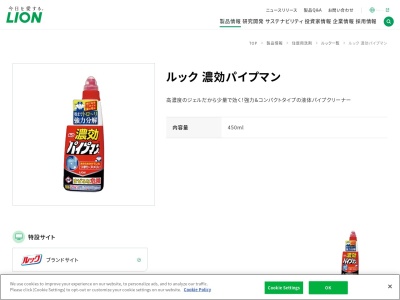 パイプマン(日本、〒904-0000沖縄県沖縄市(その他)〒904-0000)