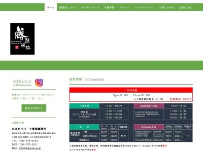 世界遺産 勝連城跡(日本、〒904-2311沖縄県うるま市勝連南風原3908)