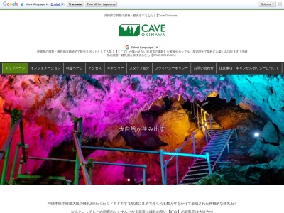 Cave Okinawa(1479,石川嘉手苅うるま市沖縄県904-1114日本)