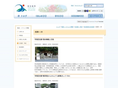 サバウツガー(日本、〒906-0000沖縄県宮古島市伊良部前里添588−70)
