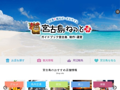 東平安名崎(日本、〒906-0101沖縄県宮古島市城辺保良)