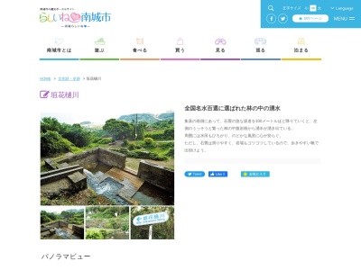 垣花樋川(日本、〒901-0601沖縄県南城市玉城垣花川原)