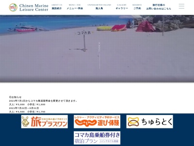 知念海洋レジャーセンター(日本、〒901-1400沖縄県南城市知念久手堅676)