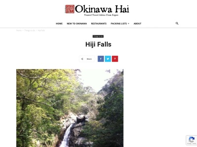 比地大滝(日本、〒905-1413沖縄県国頭郡国頭村比地781−1)
