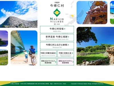 ハートロック(日本、〒905-0406沖縄県国頭郡今帰仁村古宇利)