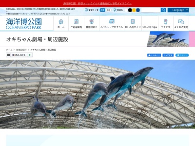 オキちゃん劇場(日本、〒905-0206沖縄県国頭郡本部町石川)
