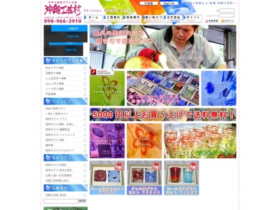 沖縄工芸村(日本、〒904-0411沖縄県国頭郡恩納村恩納6203−1)
